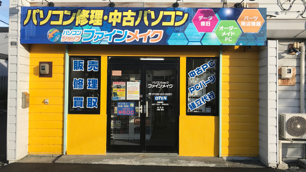 北海道岩見沢市 髪型自由のバイト アルバイト パートの求人 アルバイトネクスト